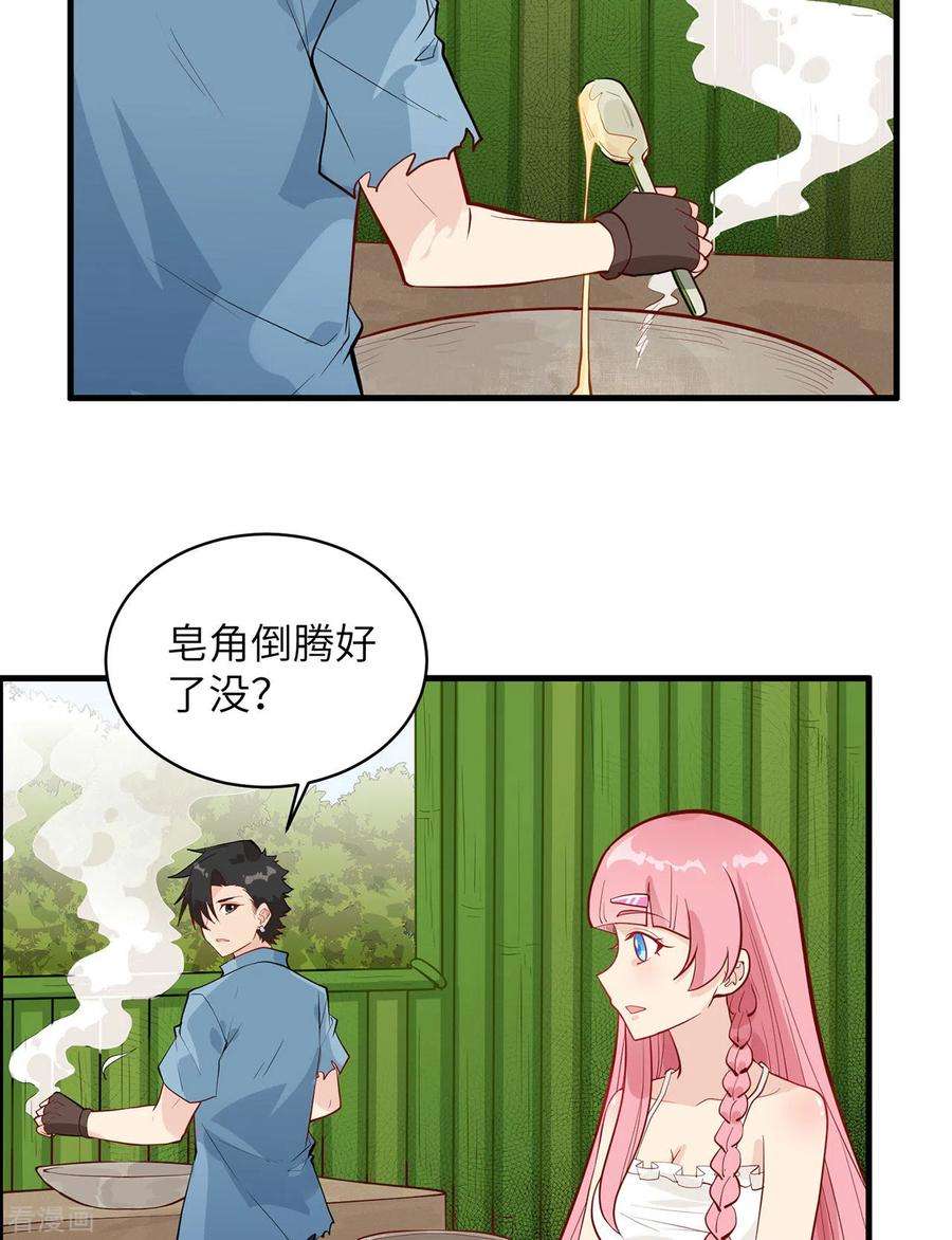 我和妹子们的荒岛余生39话