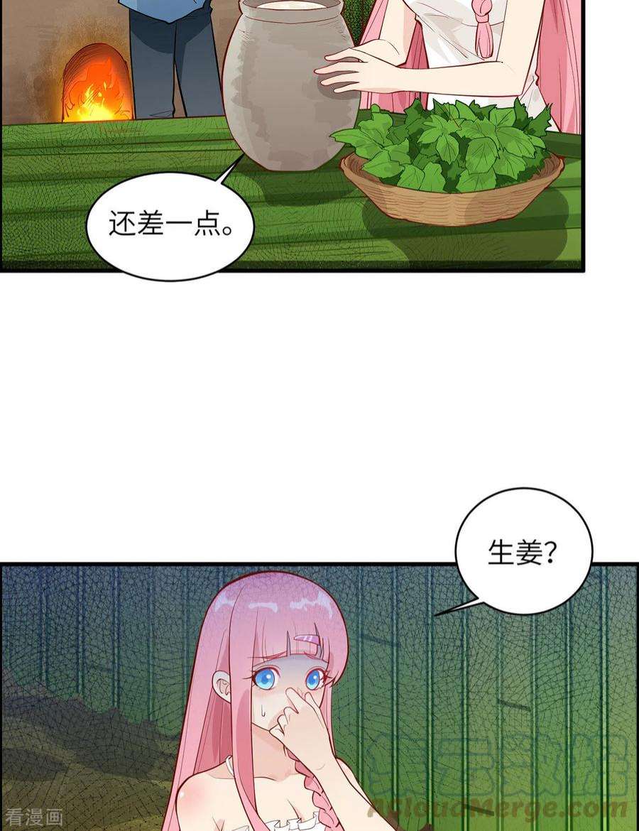 我和妹子们的荒岛余生39话