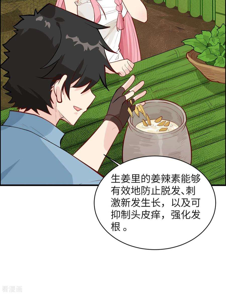 我和妹子们的荒岛余生39话