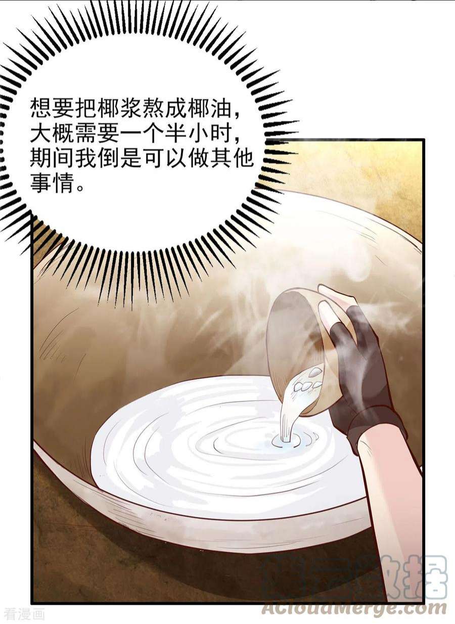 我和妹子们的荒岛余生39话