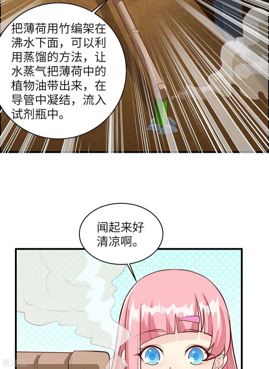 我和妹子们的荒岛余生39话