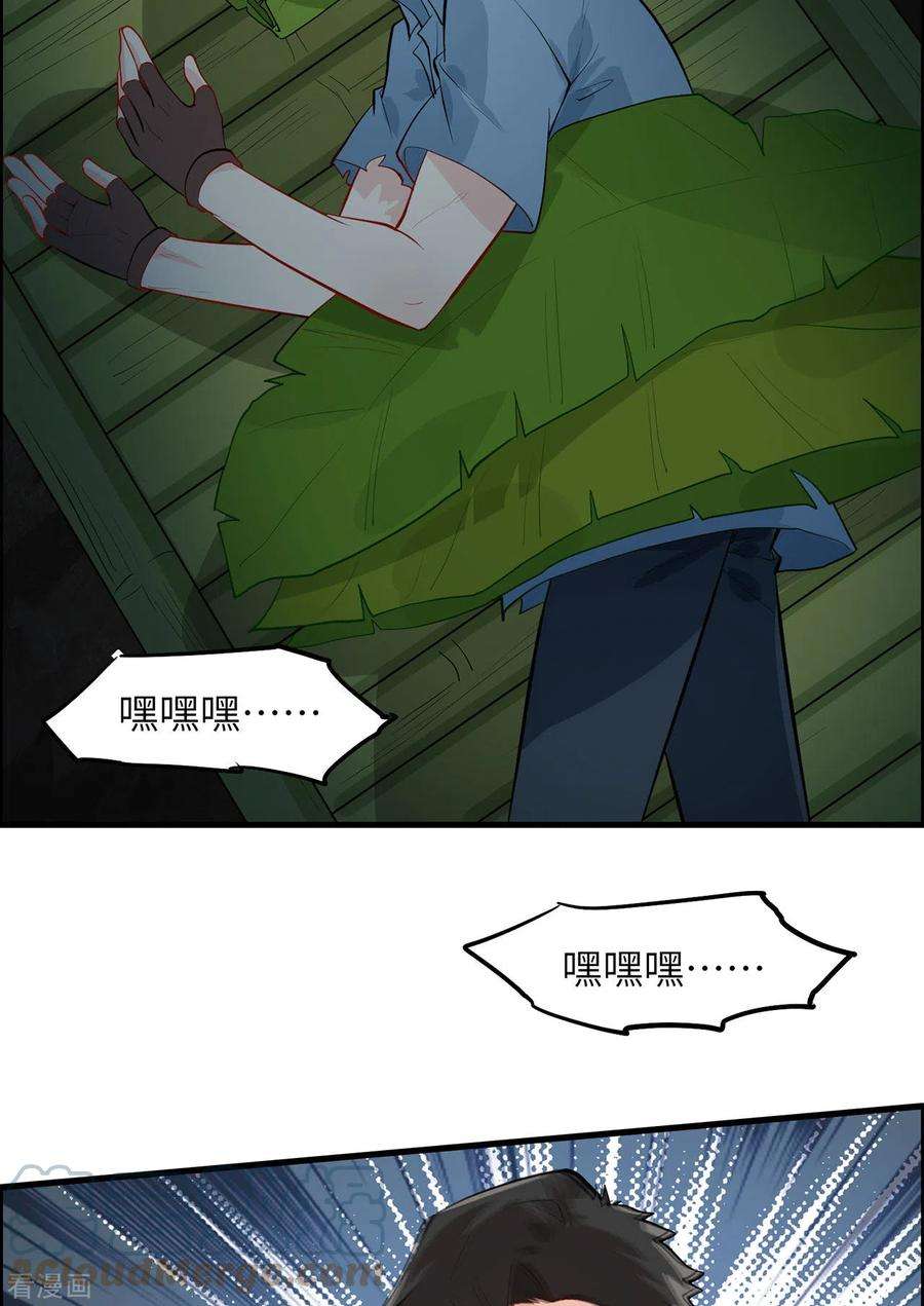 我和妹子们的荒岛余生39话