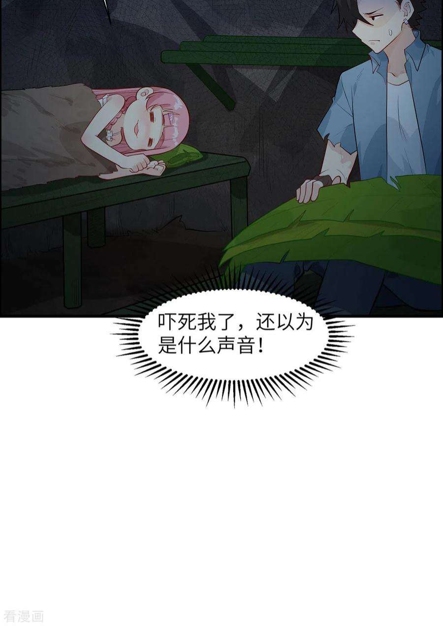 我和妹子们的荒岛余生39话