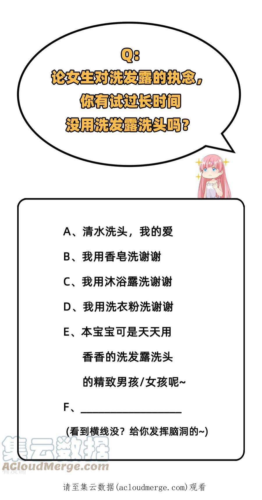 我和妹子们的荒岛余生39话