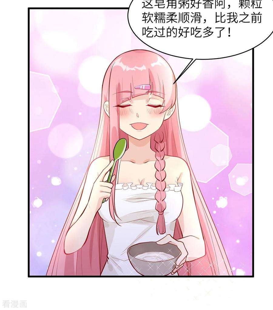 我和妹子们的荒岛余生39话