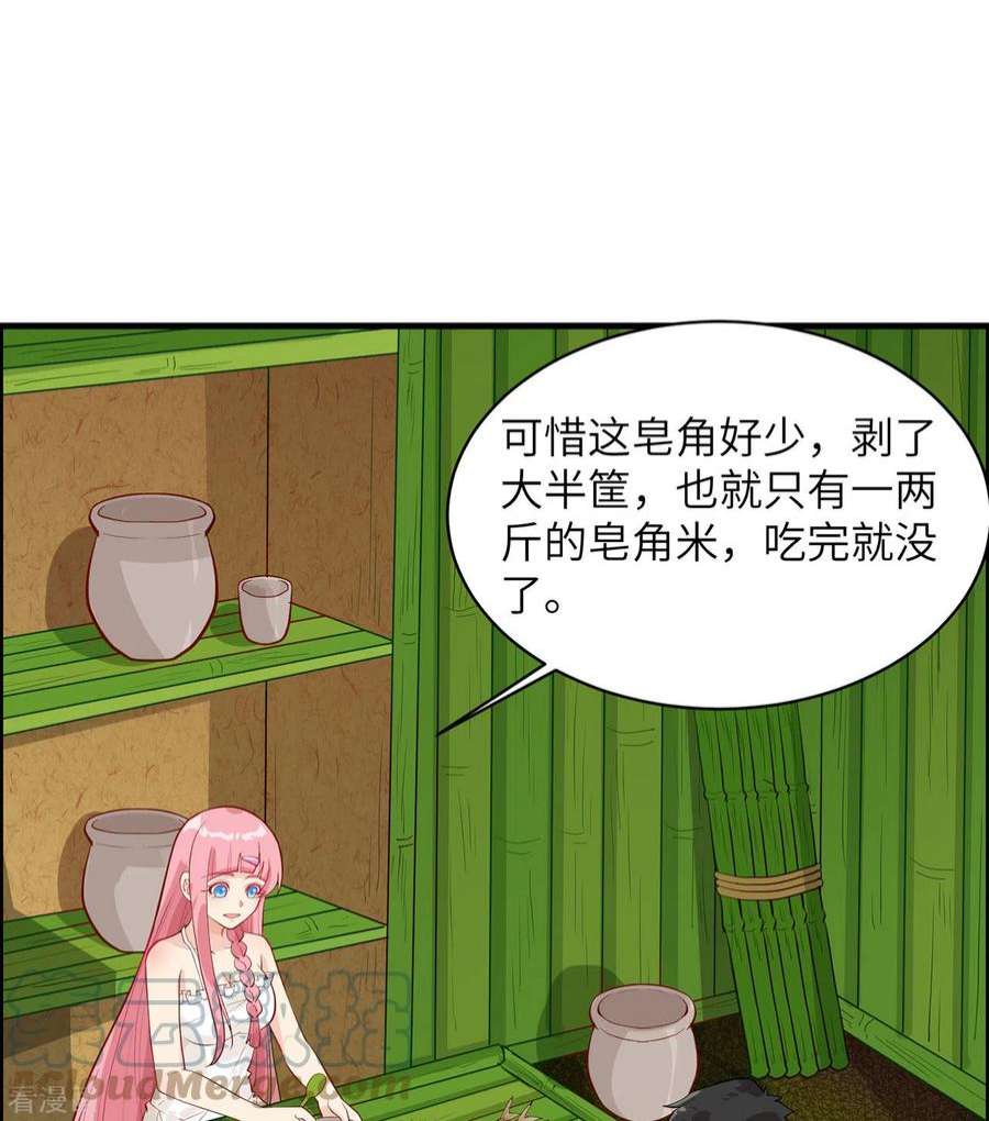 我和妹子们的荒岛余生39话