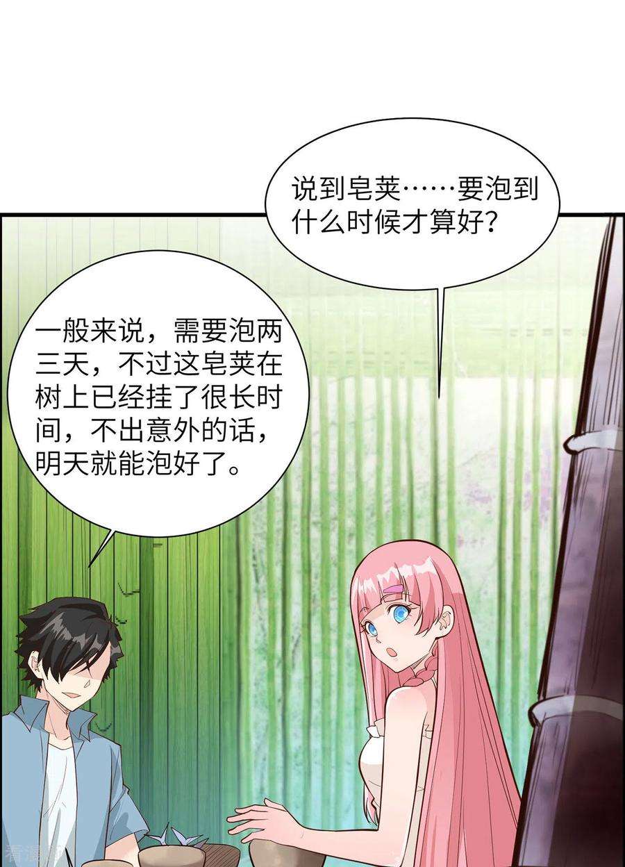 我和妹子们的荒岛余生39话