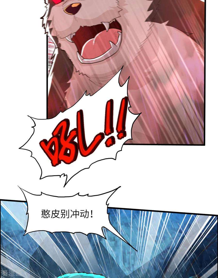 我和妹子们的荒岛余生40话