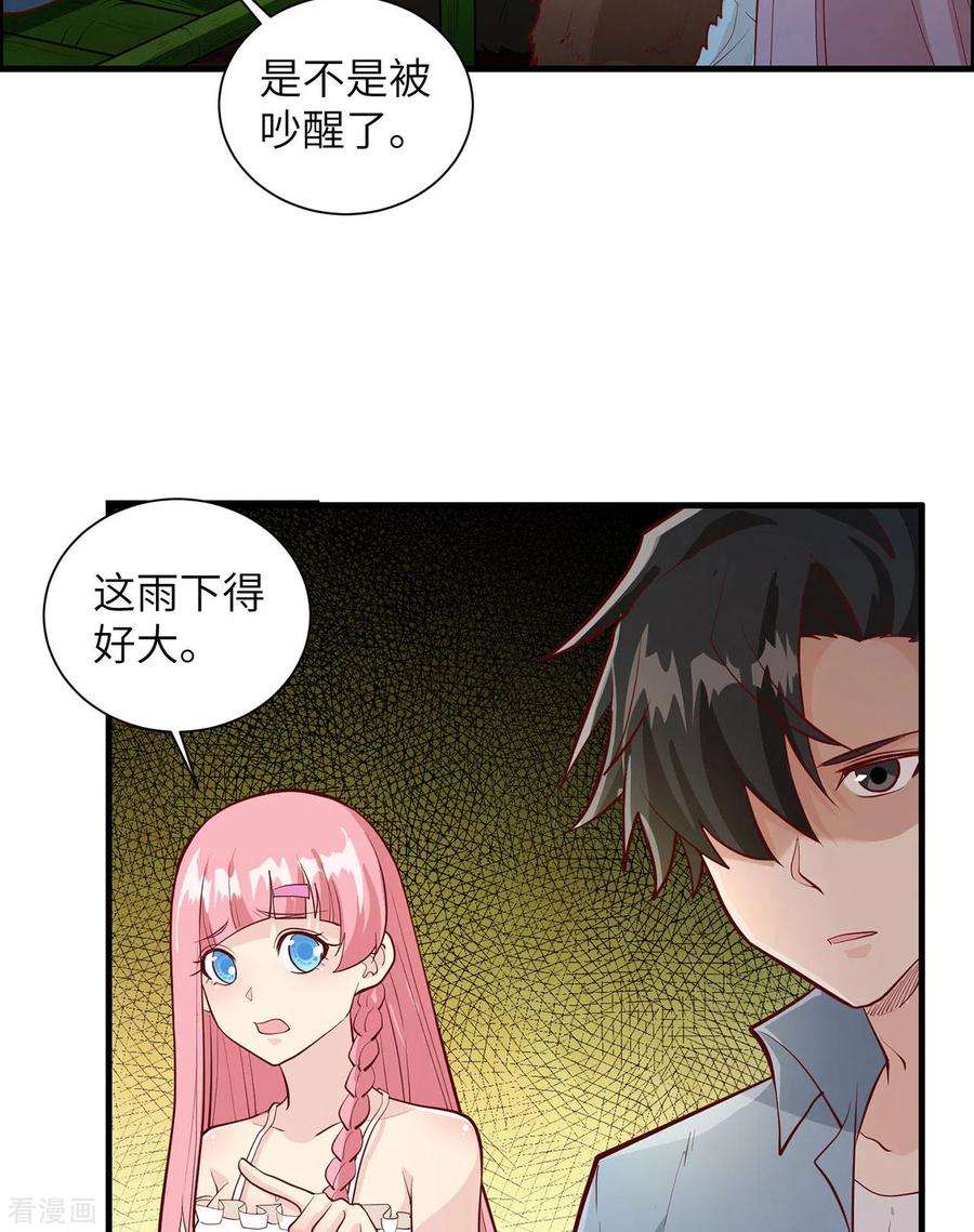 我和妹子们的荒岛余生40话