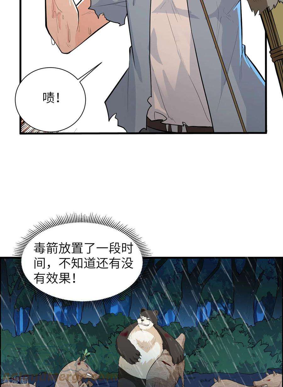 我和妹子们的荒岛余生40话