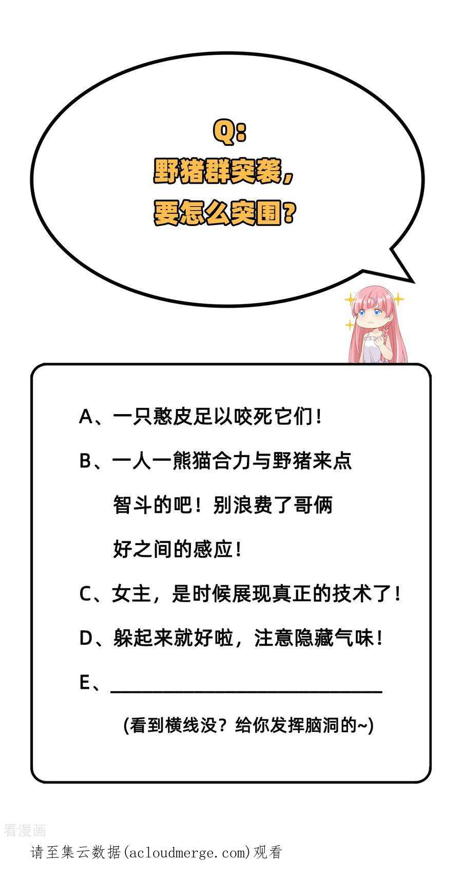 我和妹子们的荒岛余生40话