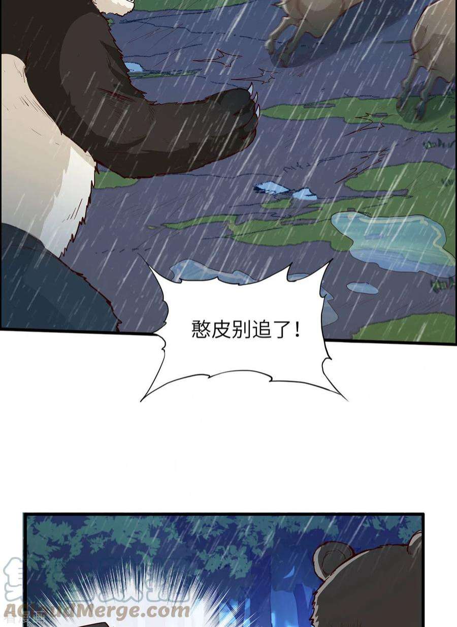 我和妹子们的荒岛余生41话