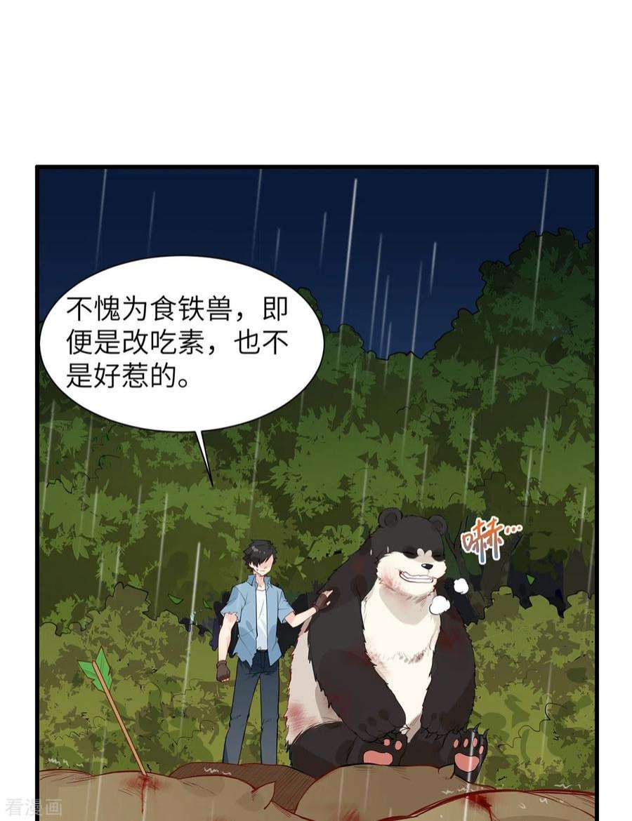 我和妹子们的荒岛余生41话