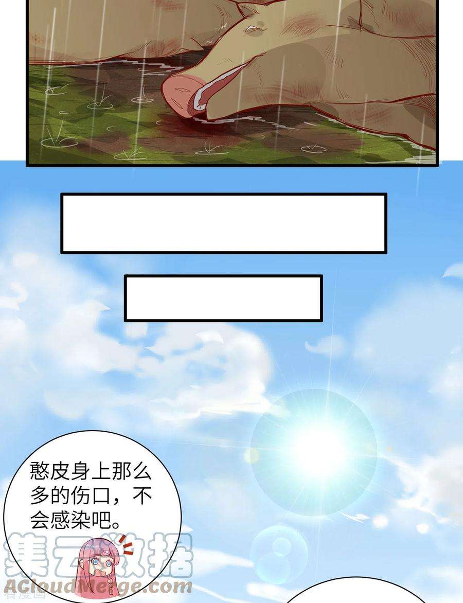 我和妹子们的荒岛余生41话