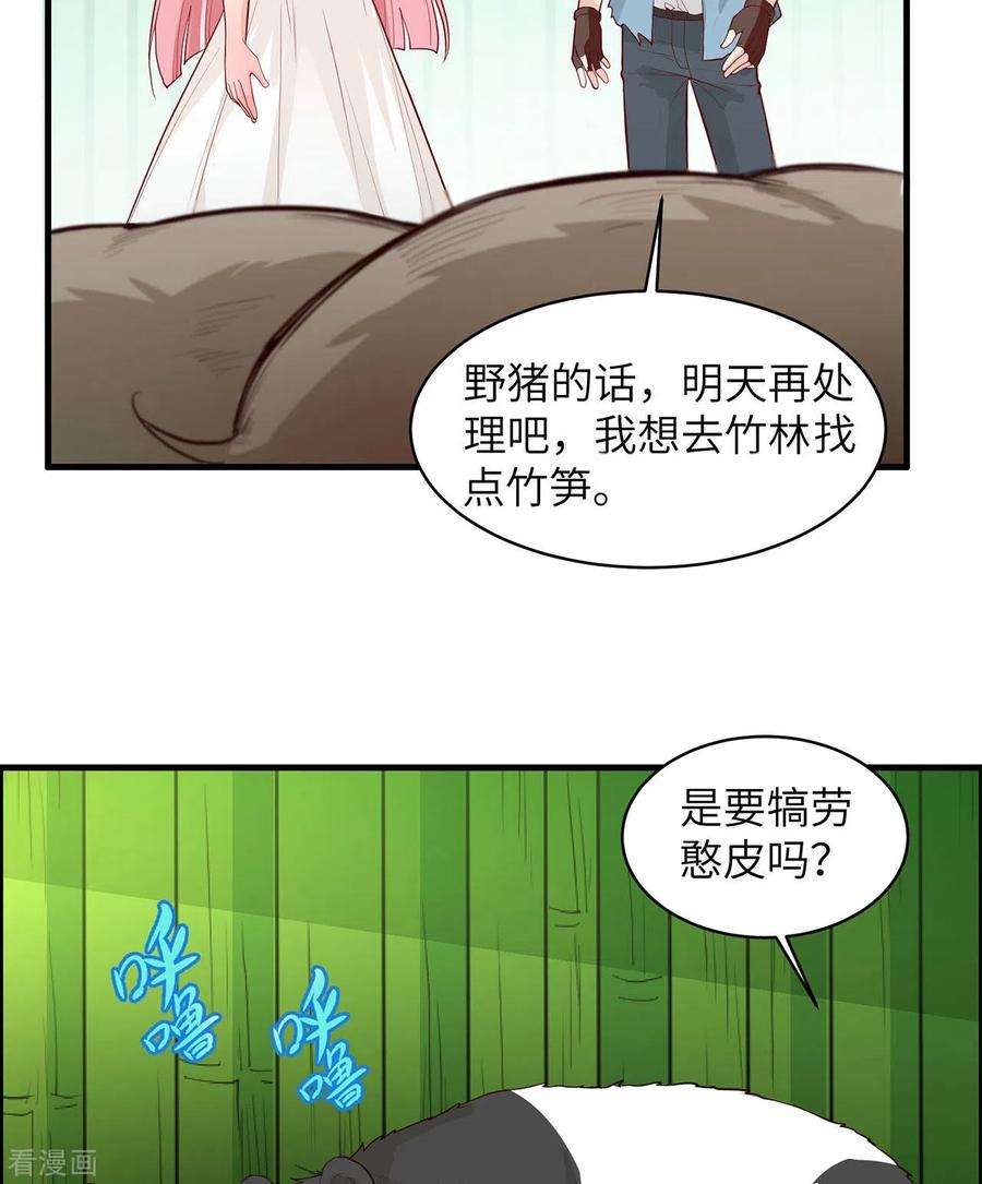 我和妹子们的荒岛余生41话