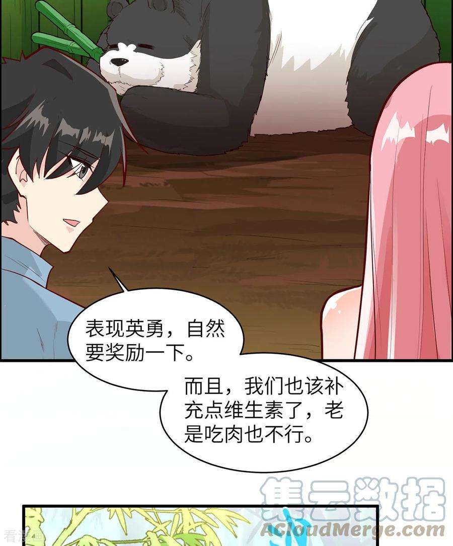 我和妹子们的荒岛余生41话