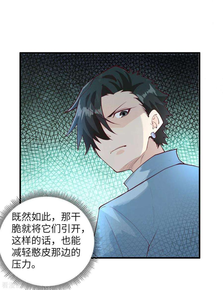 我和妹子们的荒岛余生41话