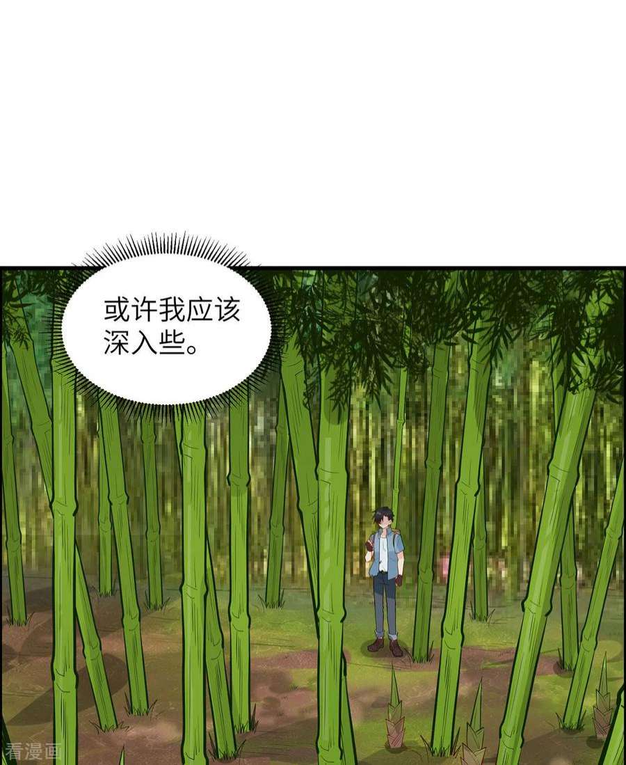 我和妹子们的荒岛余生41话