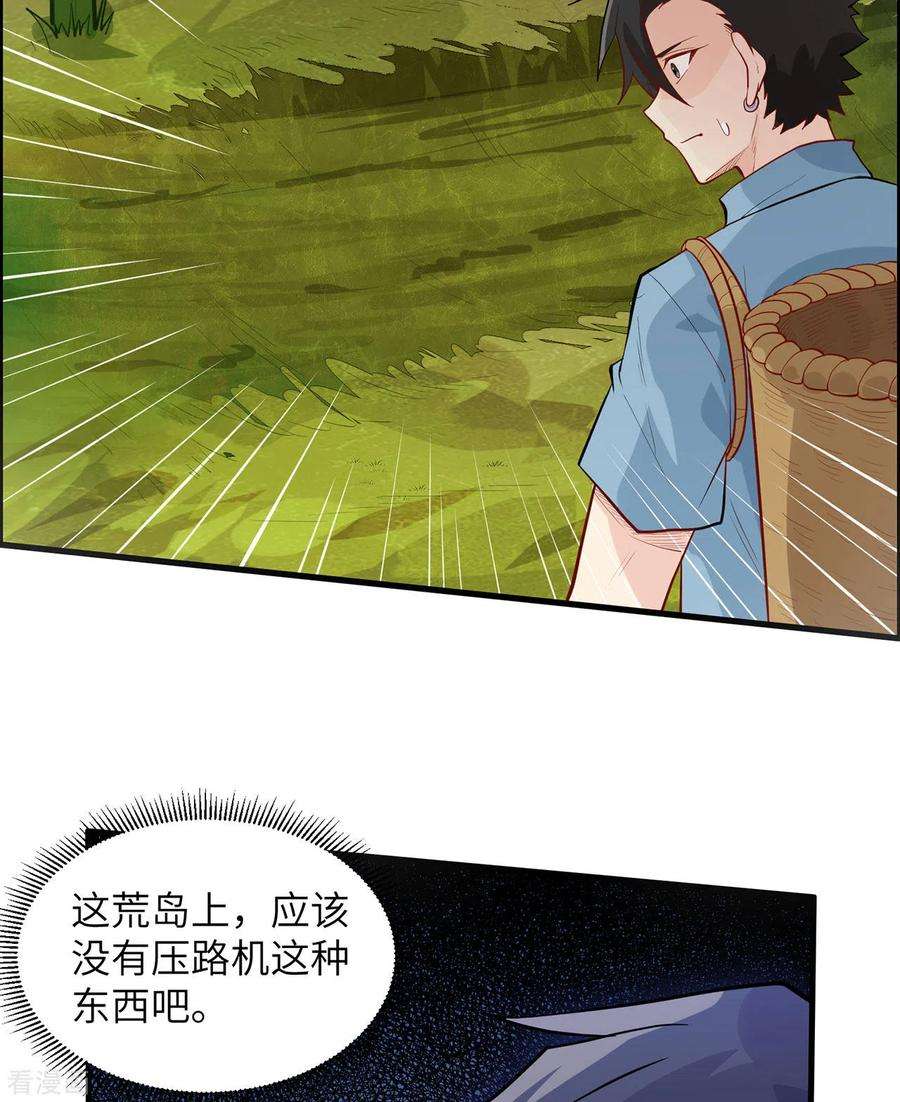 我和妹子们的荒岛余生41话