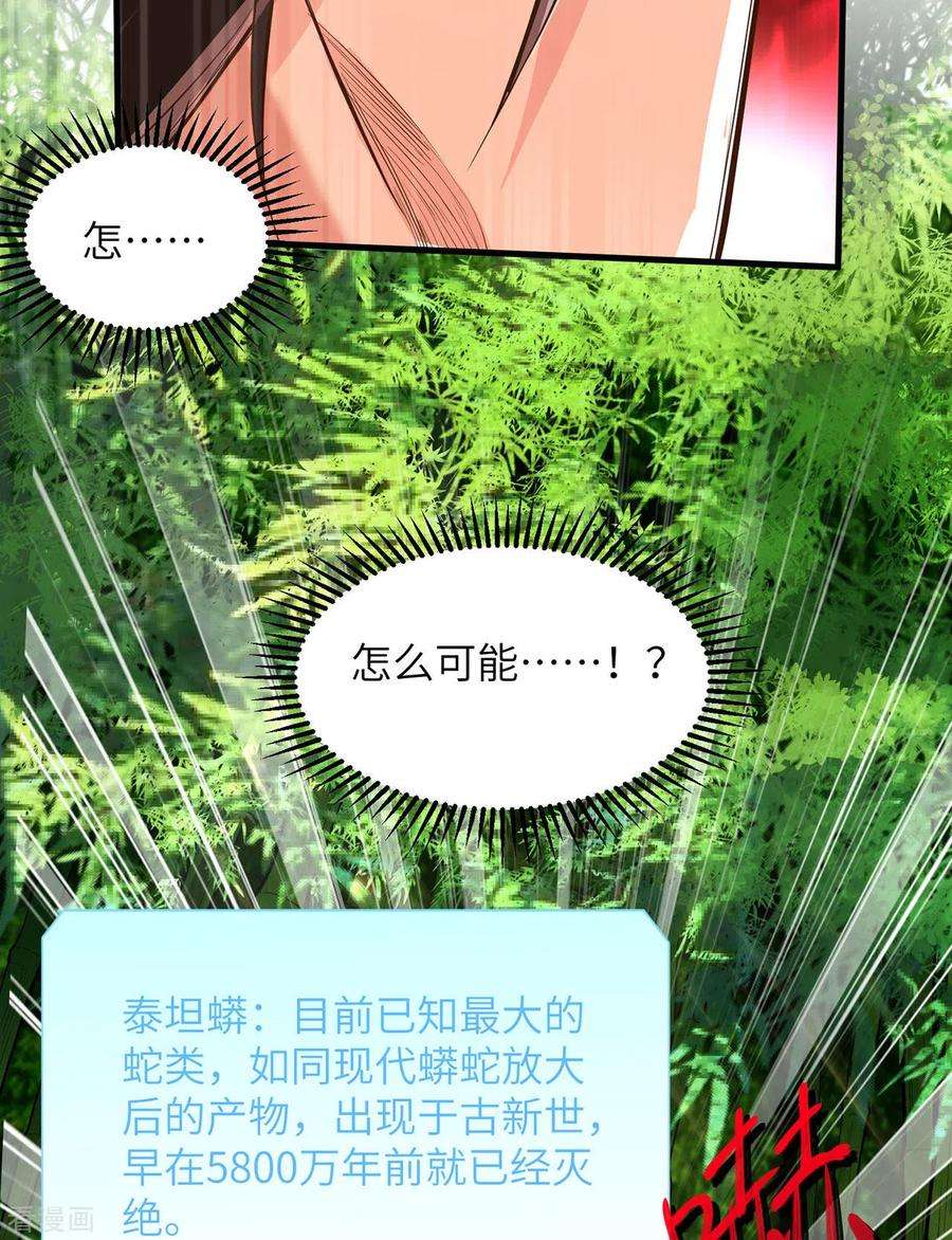 我和妹子们的荒岛余生41话