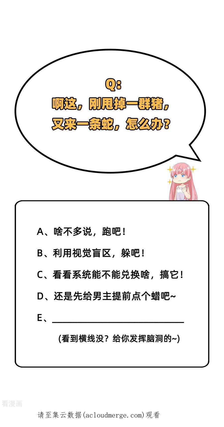 我和妹子们的荒岛余生41话