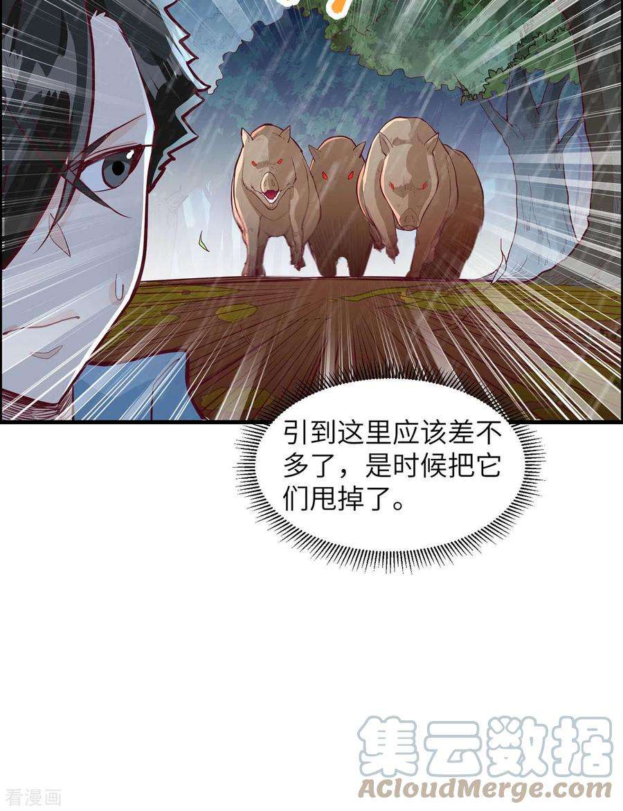 我和妹子们的荒岛余生41话
