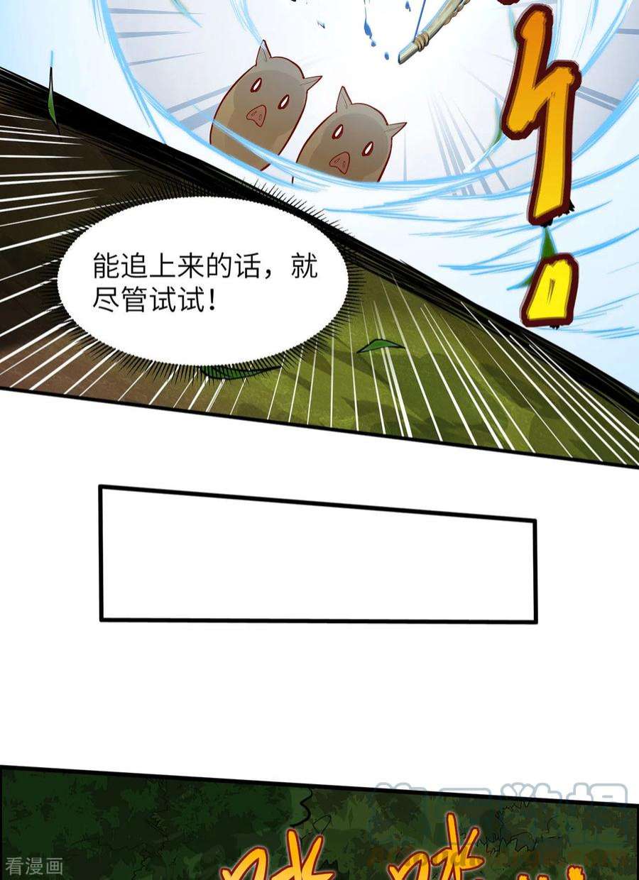我和妹子们的荒岛余生41话