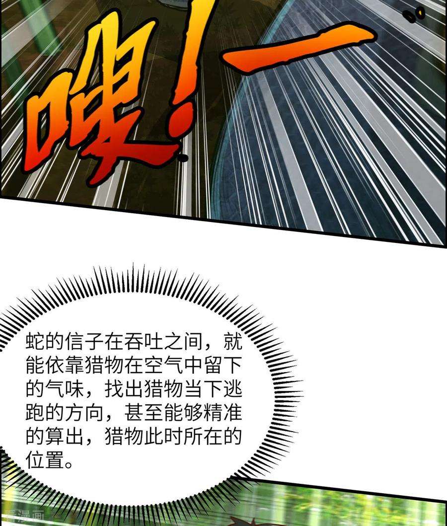 我和妹子们的荒岛余生42话