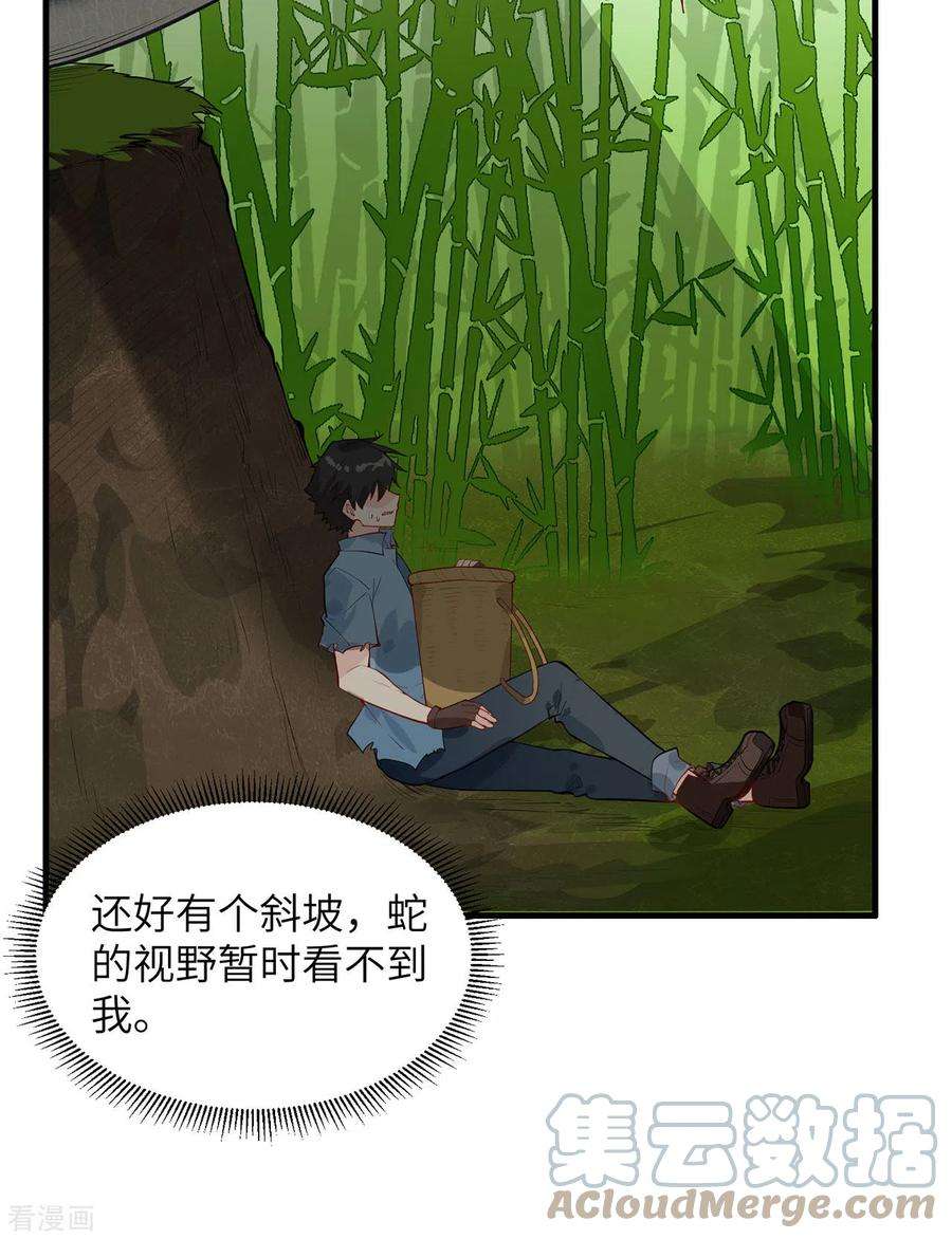 我和妹子们的荒岛余生42话