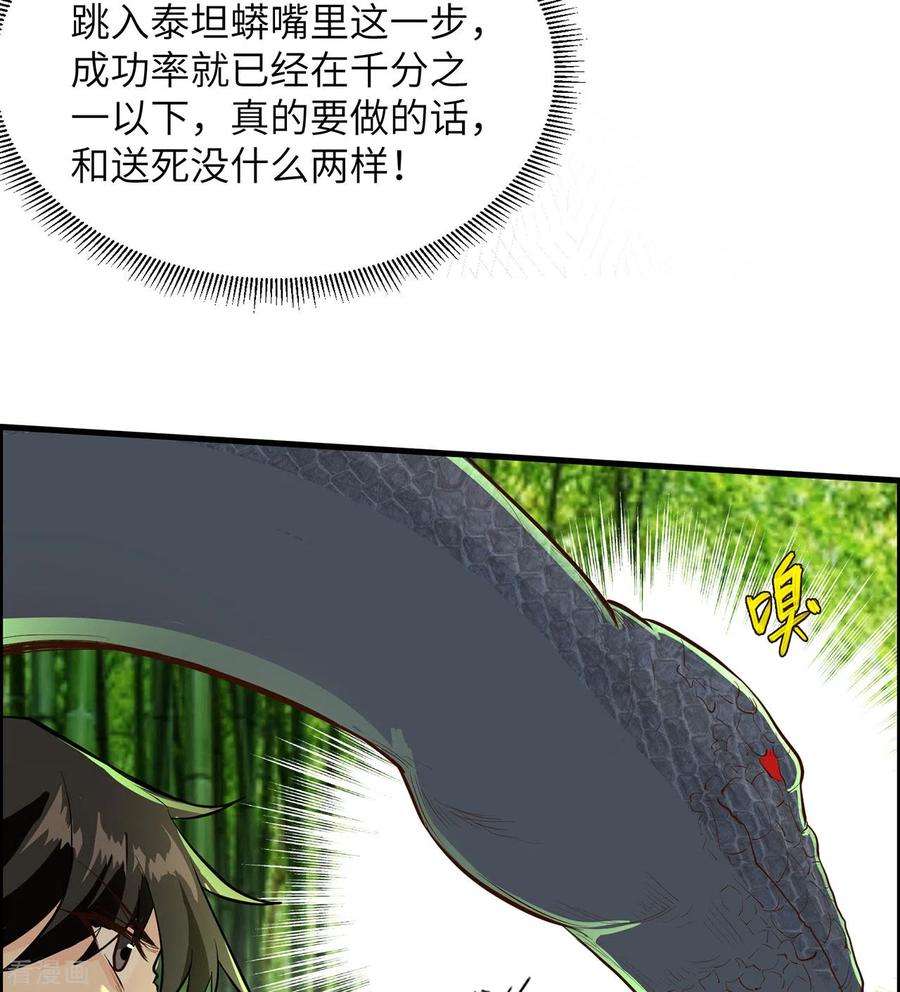 我和妹子们的荒岛余生42话