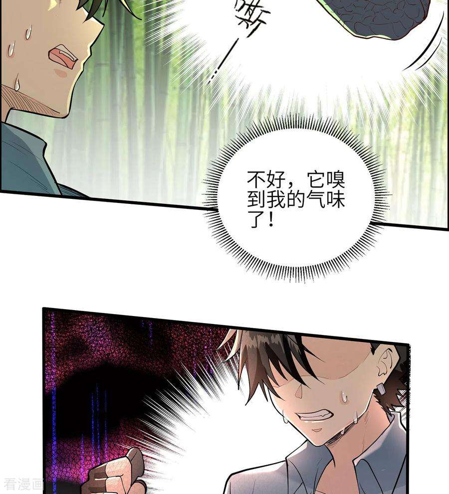 我和妹子们的荒岛余生42话