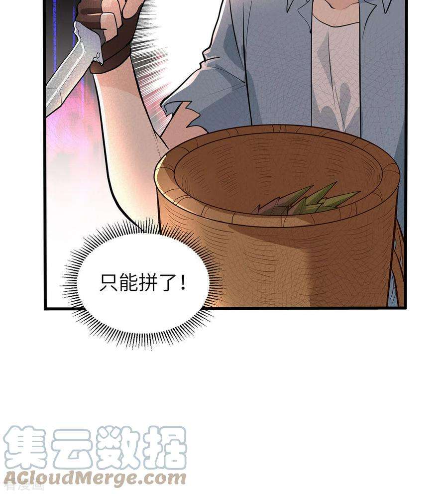 我和妹子们的荒岛余生42话