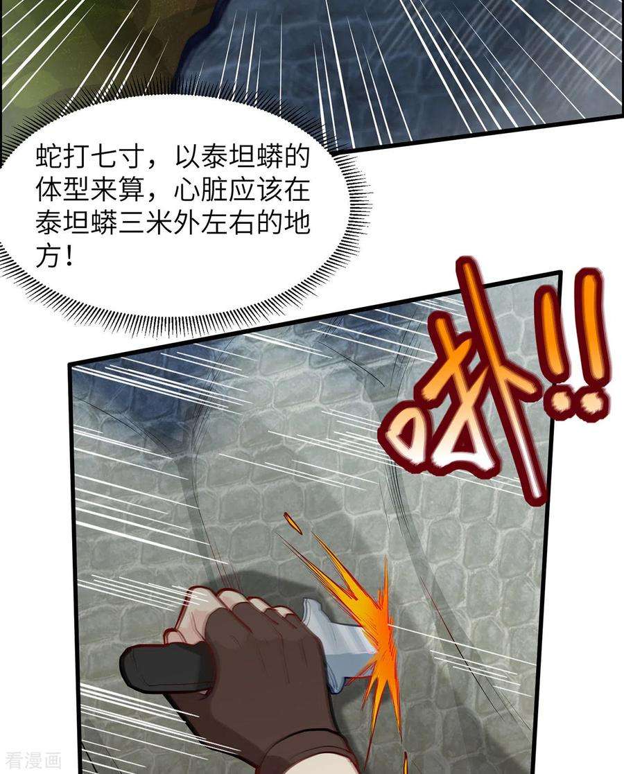 我和妹子们的荒岛余生42话