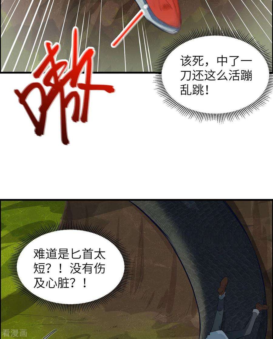 我和妹子们的荒岛余生42话