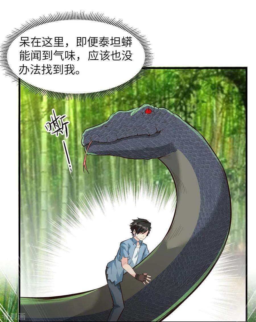 我和妹子们的荒岛余生42话
