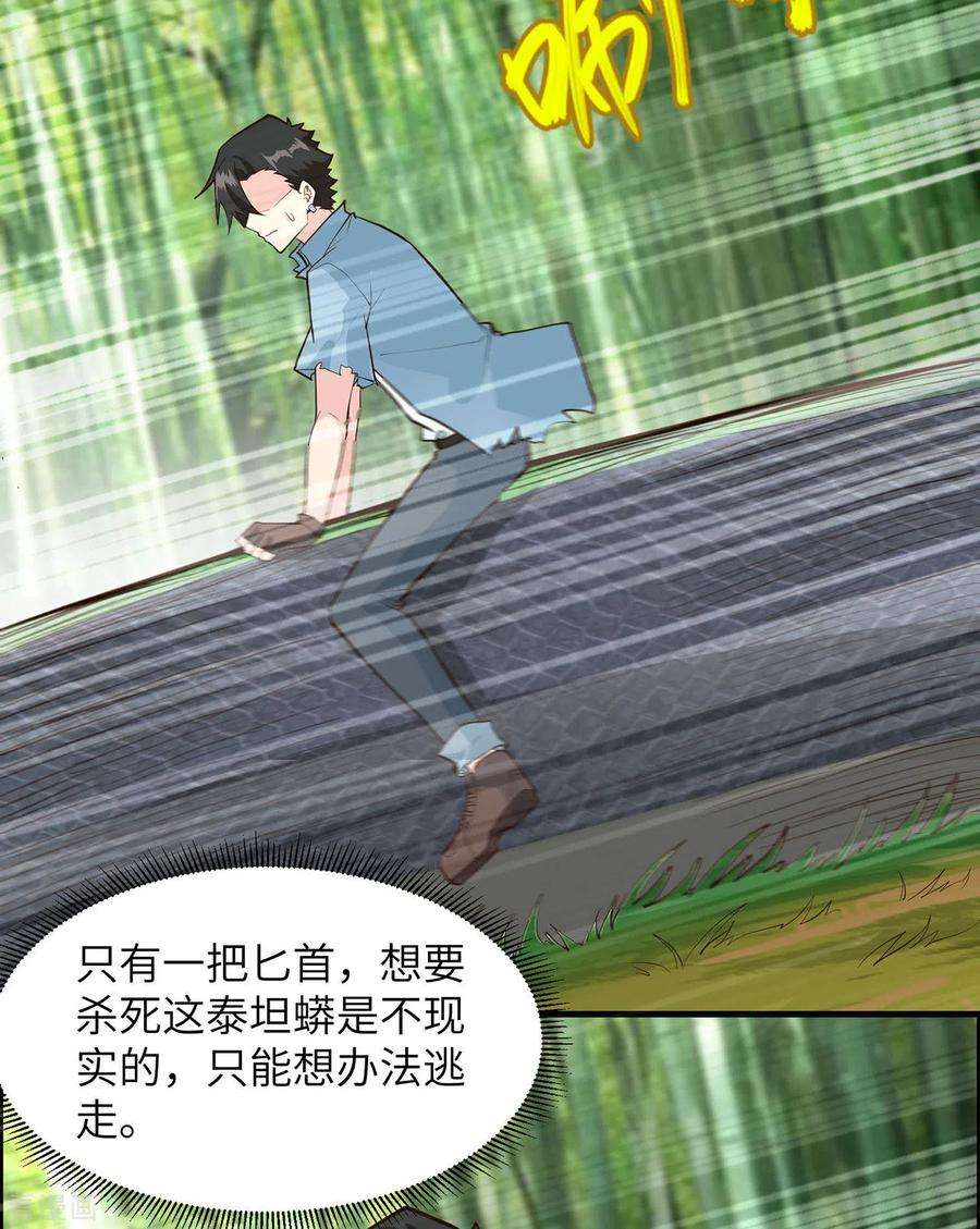 我和妹子们的荒岛余生42话