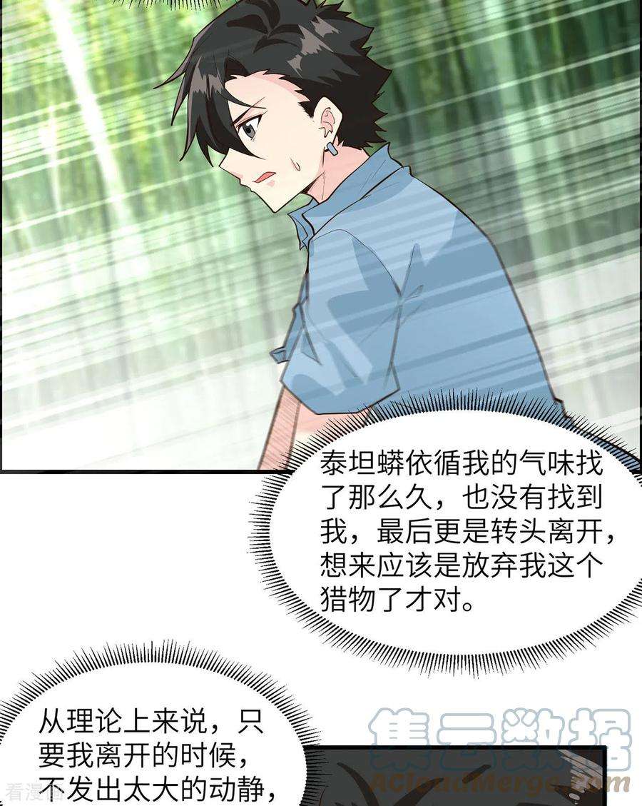 我和妹子们的荒岛余生42话