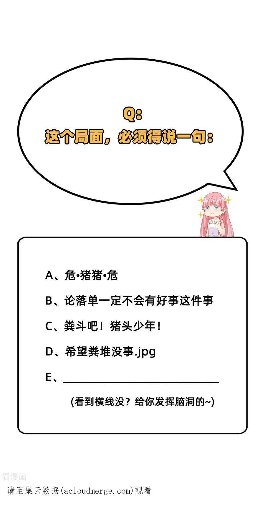 我和妹子们的荒岛余生42话