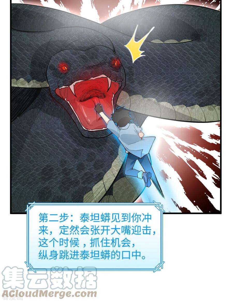 我和妹子们的荒岛余生42话