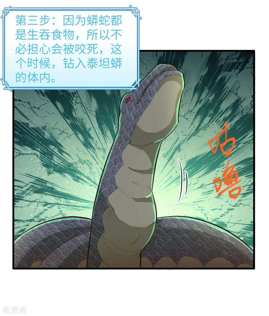 我和妹子们的荒岛余生42话
