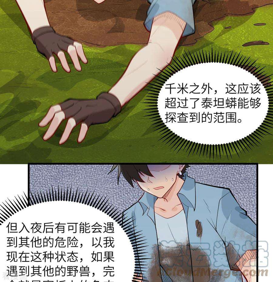 我和妹子们的荒岛余生43话