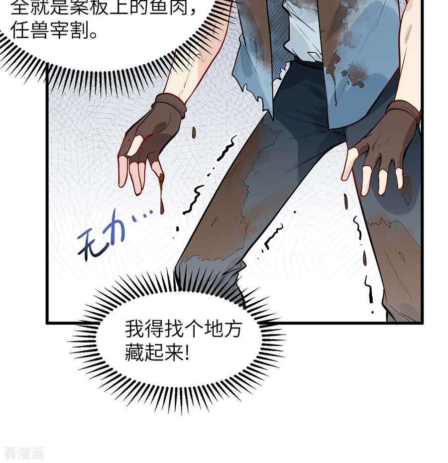 我和妹子们的荒岛余生43话