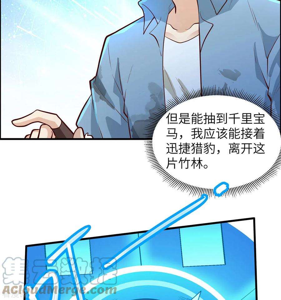 我和妹子们的荒岛余生43话