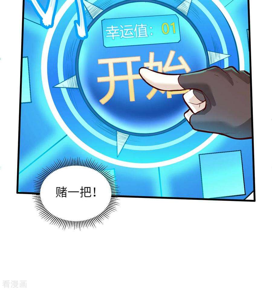 我和妹子们的荒岛余生43话