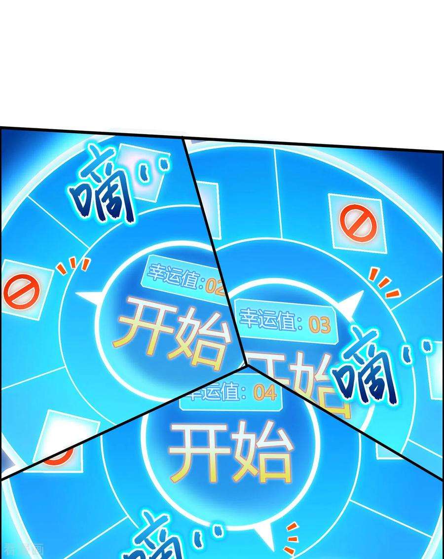 我和妹子们的荒岛余生43话