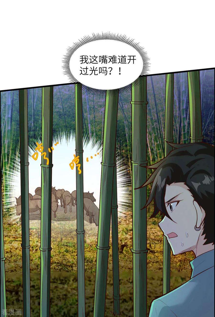 我和妹子们的荒岛余生43话
