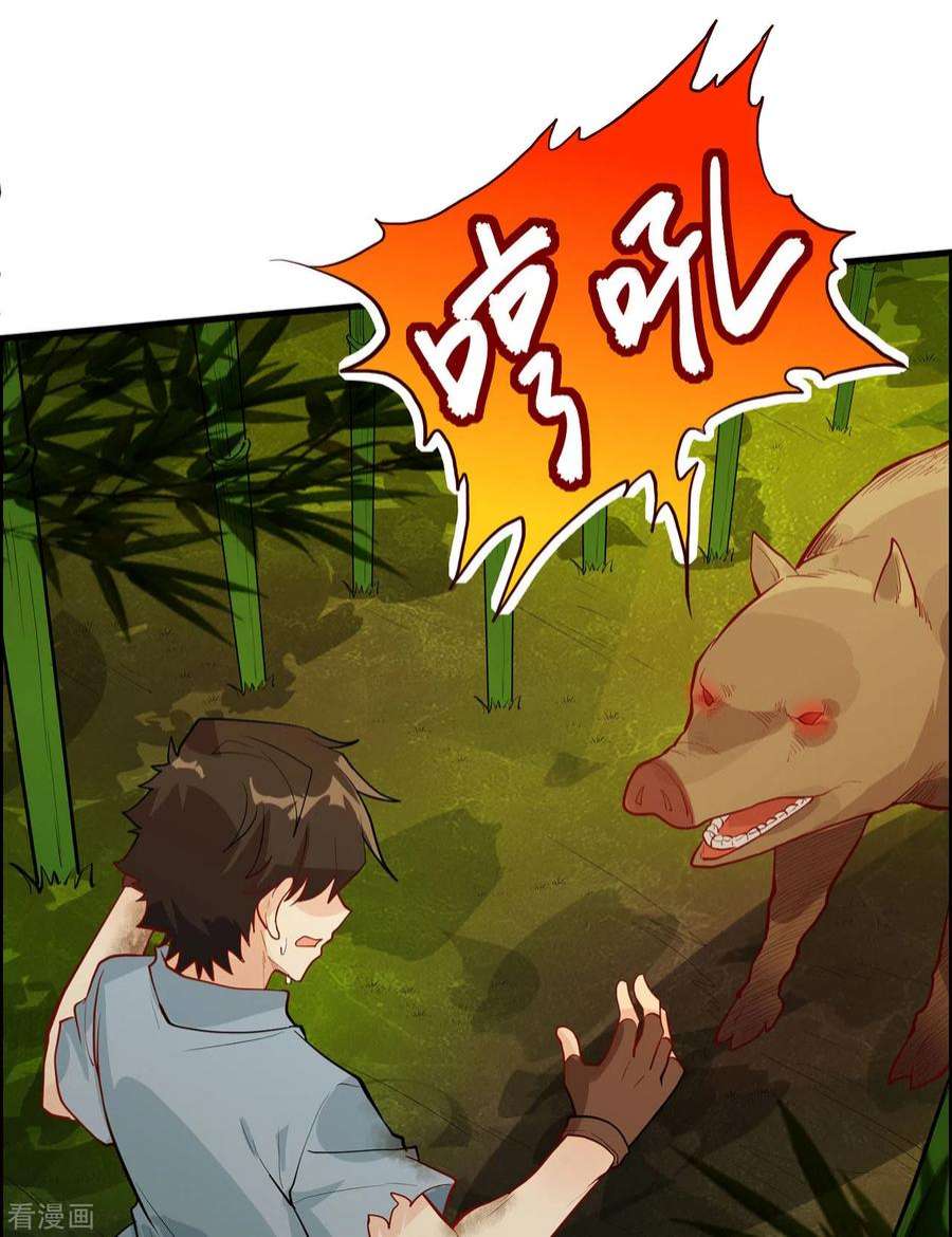 我和妹子们的荒岛余生43话