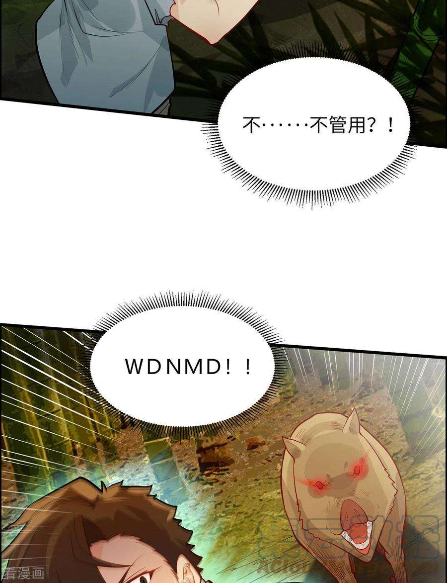 我和妹子们的荒岛余生43话