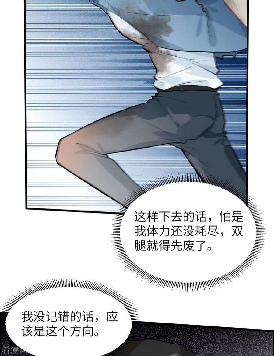 我和妹子们的荒岛余生43话