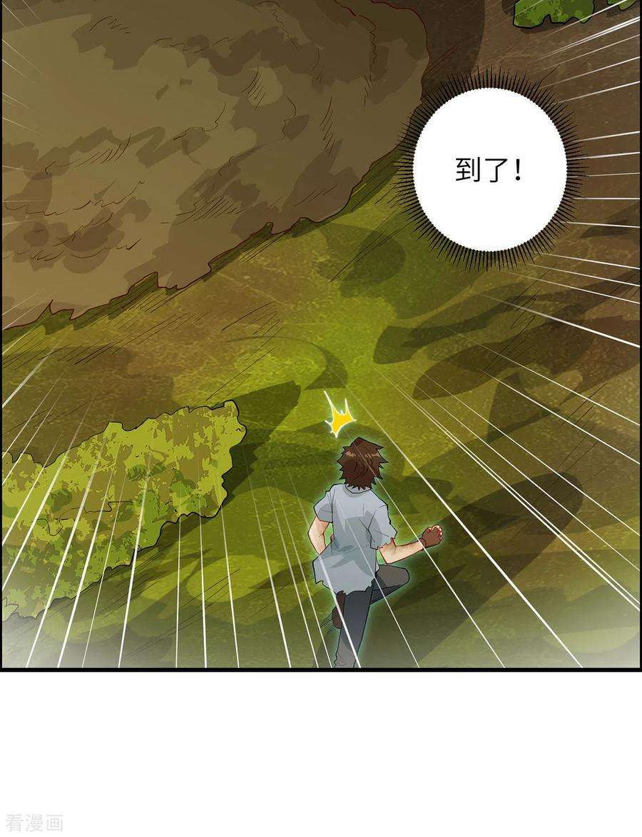 我和妹子们的荒岛余生43话